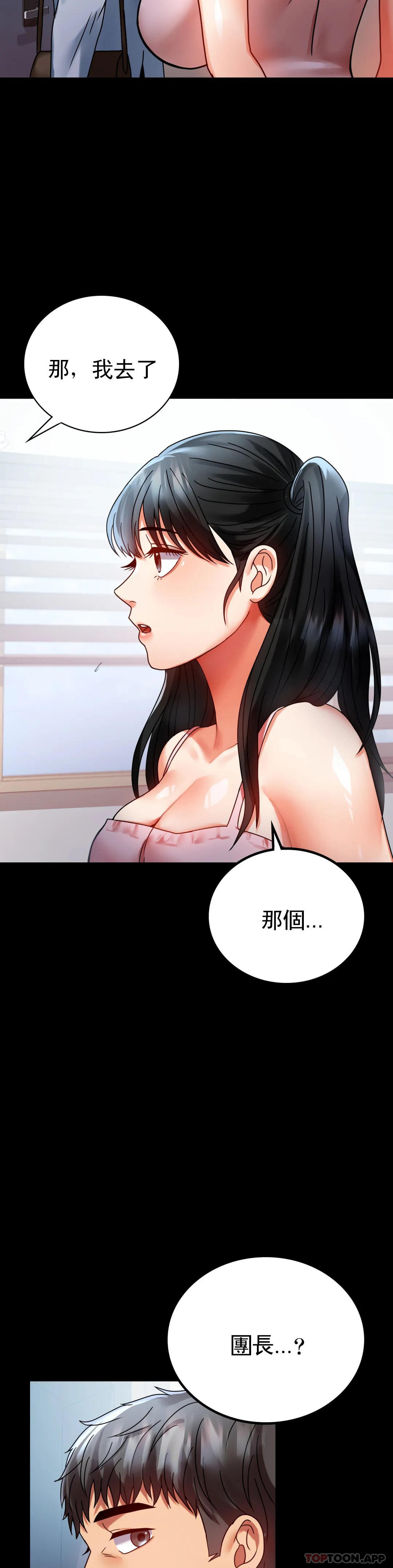 第30话-离婚手续 - 第36.jpg页