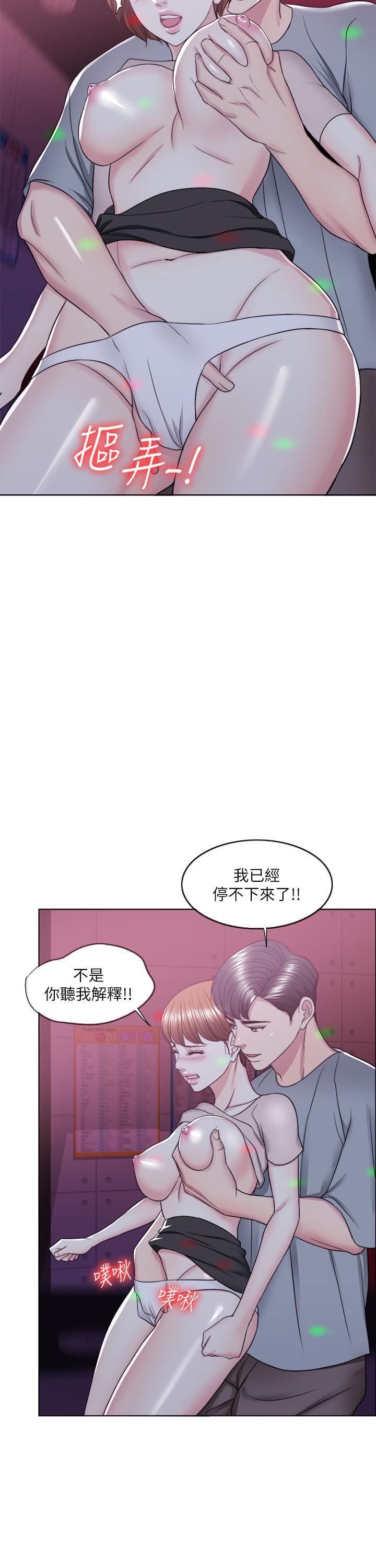 第20話-婷婷決定要出軌了 - 第36.jpg页