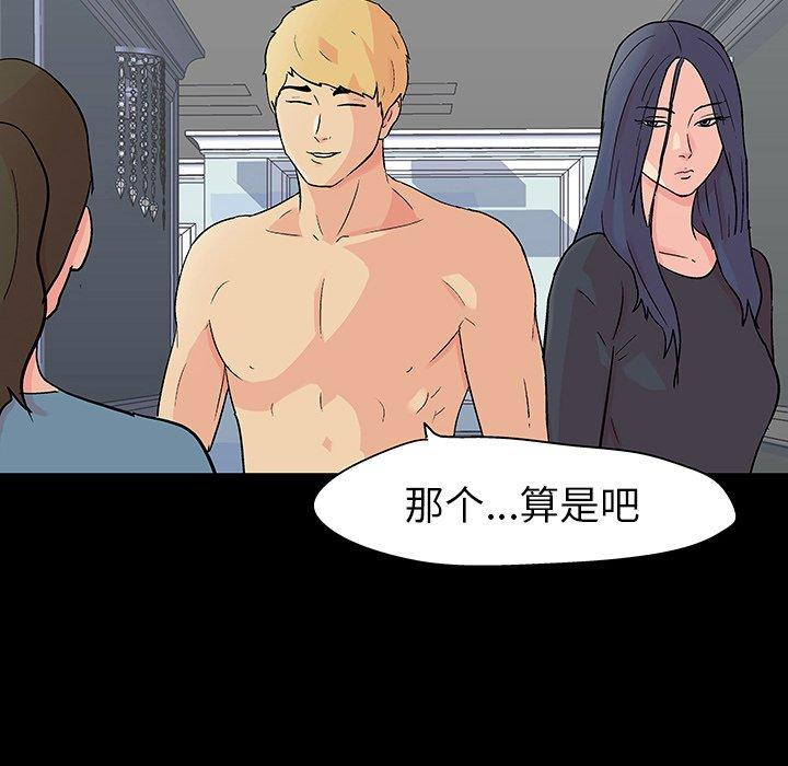 第103话 - 第55.jpg页