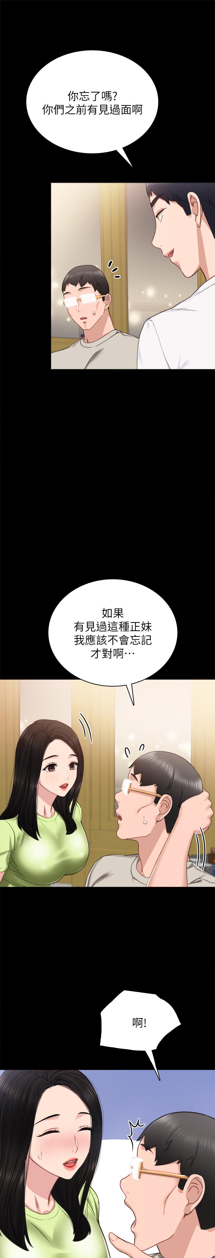 第52話-男人都會感興趣的提議 - 第21.jpg页