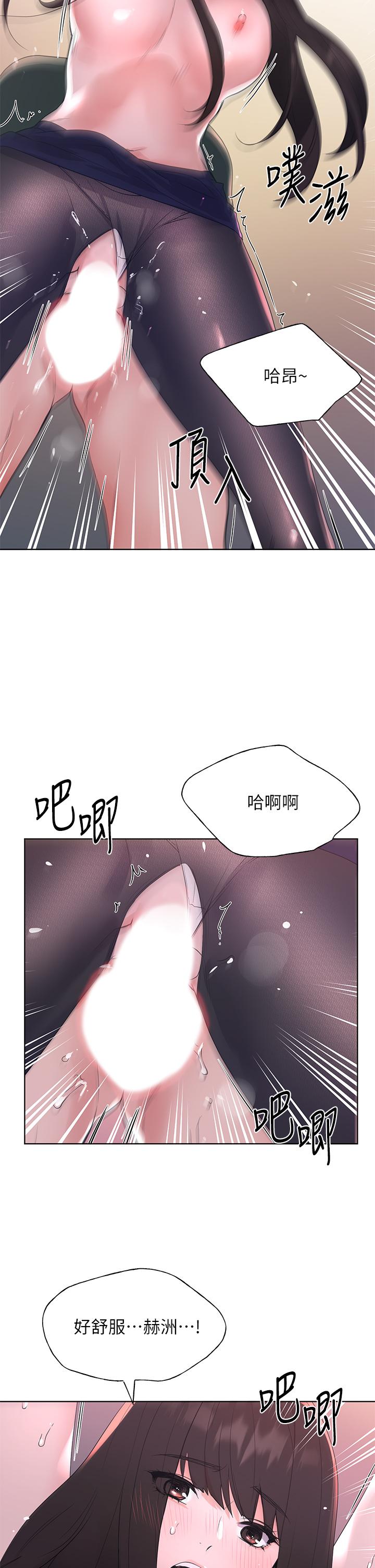 第110話 最終話-哈嘍，我的初戀 - 第3.jpg页