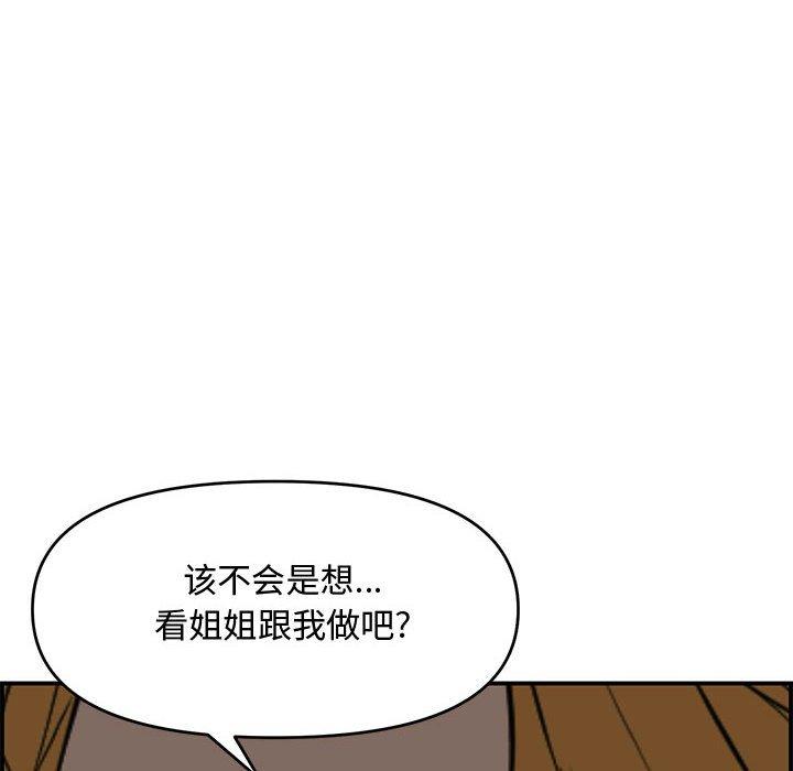 第 17 话 - 第113.jpg页