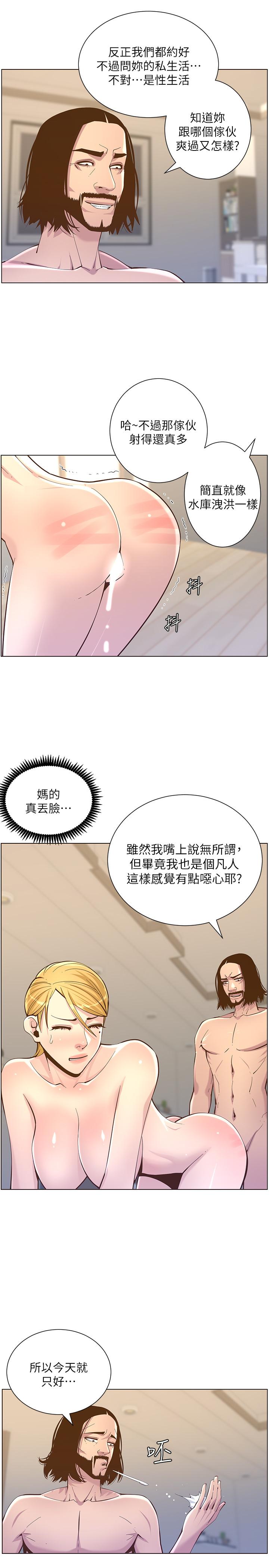 第73话-性变态的极致 - 第21.jpg页