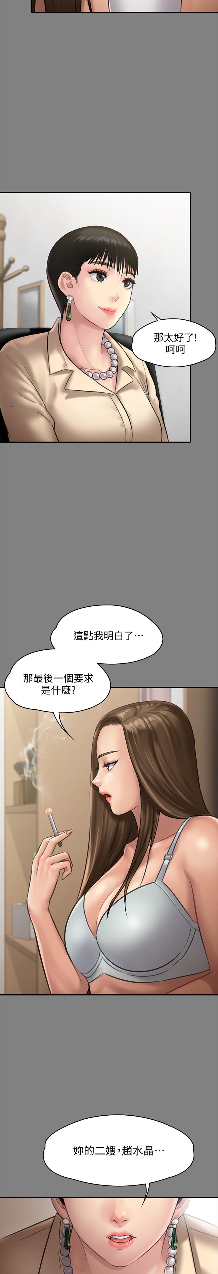 第134話-劉學英的異常預兆 - 第40.jpg页