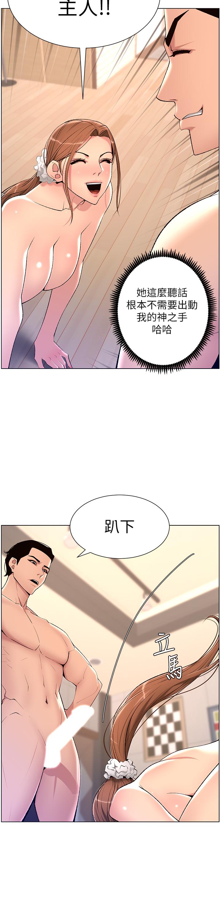 第24話-想像母狗一樣被操 - 第25.jpg页