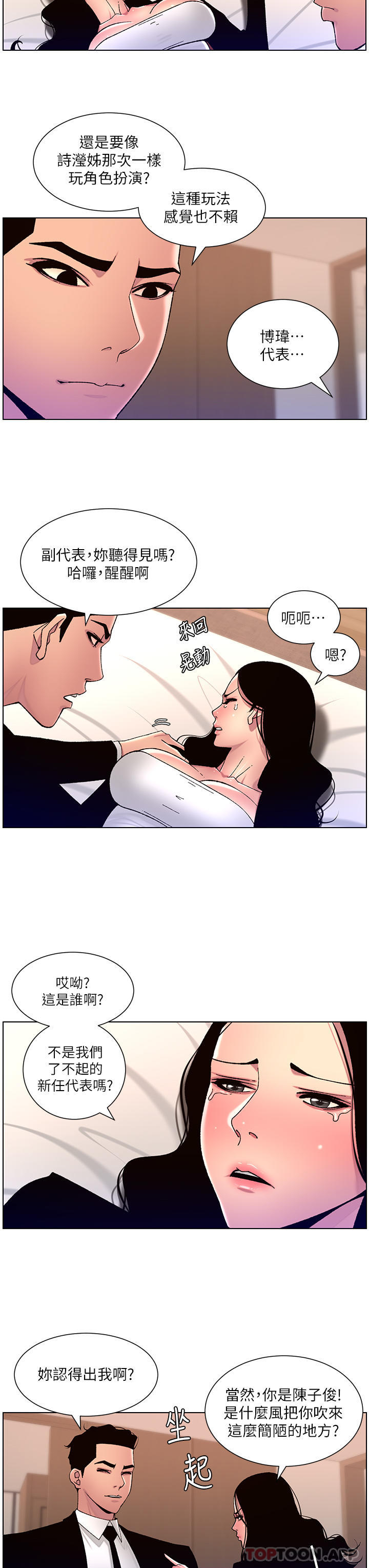 第65话-破处的真熙 - 第7.jpg页