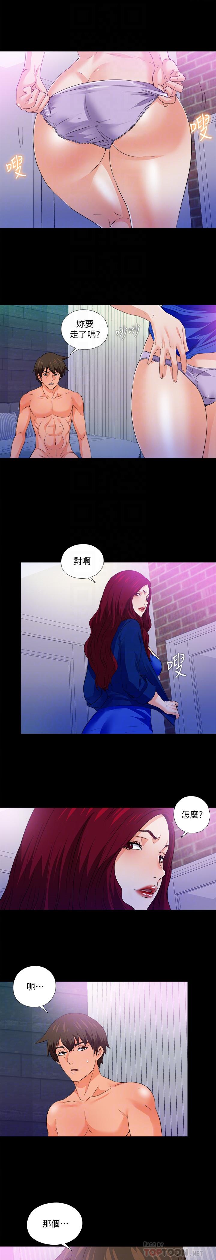 第50話-被賣到風月場所的恩潔 - 第12.jpg页