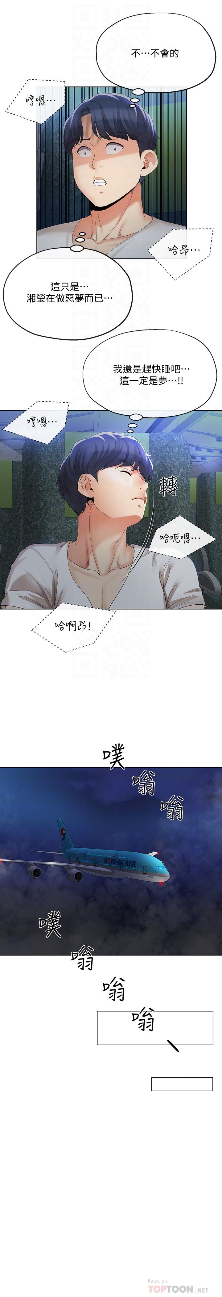 第15話-墮落的起點 - 第6.jpg页