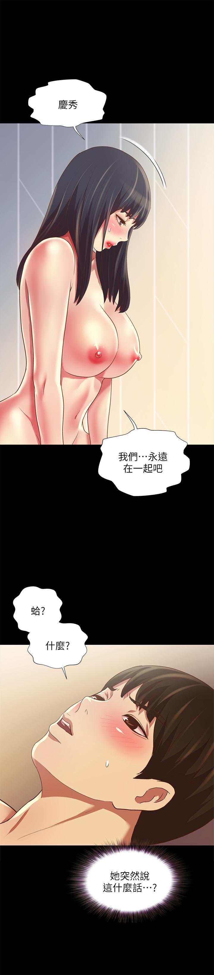 第79話-深深迷上慶秀的美娜 - 第42.jpg页