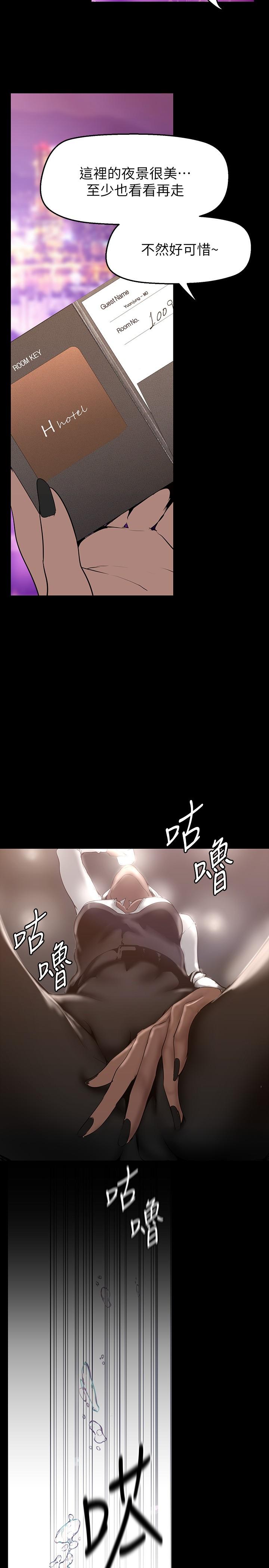第155話-酒店三人行 - 第32.jpg页