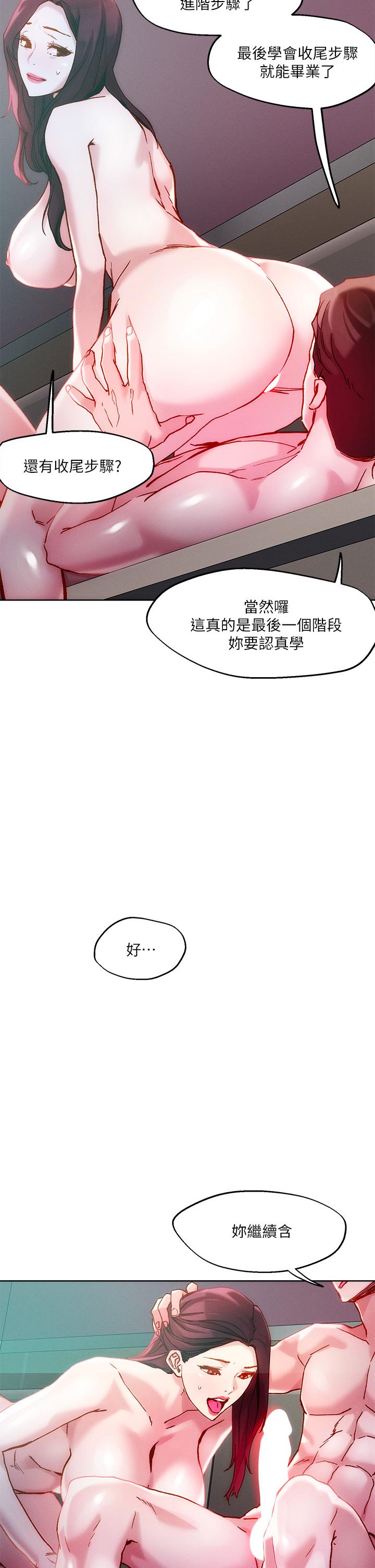 第23話-吞下去有益健康 - 第17.jpg页
