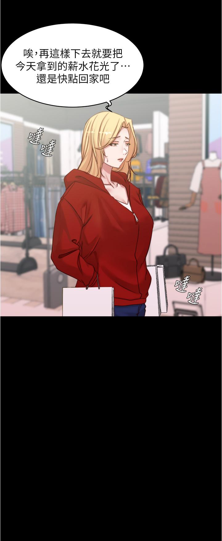 第52話-背著老公偷偷來 - 第11.jpg页