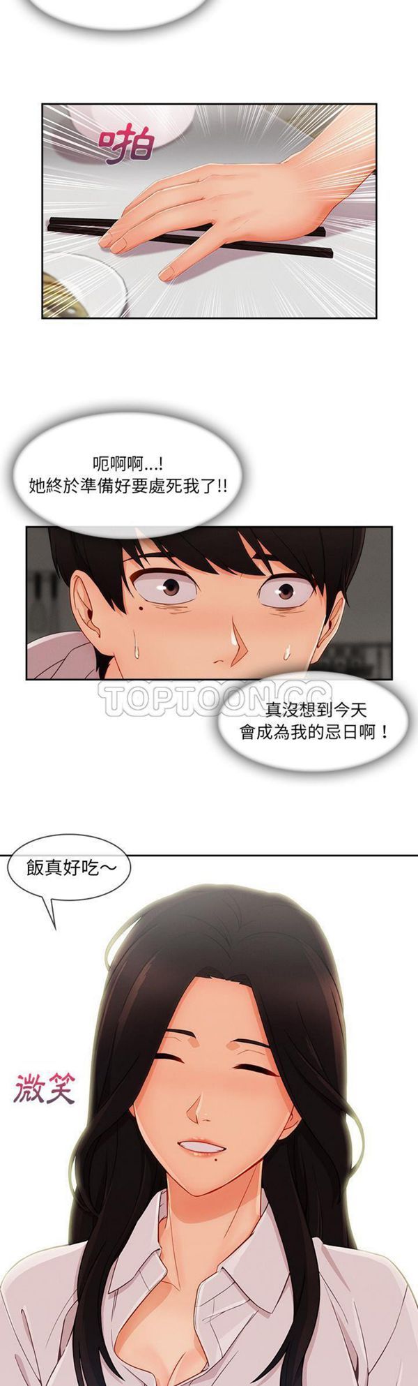 第 35 话 - 第26.jpg页