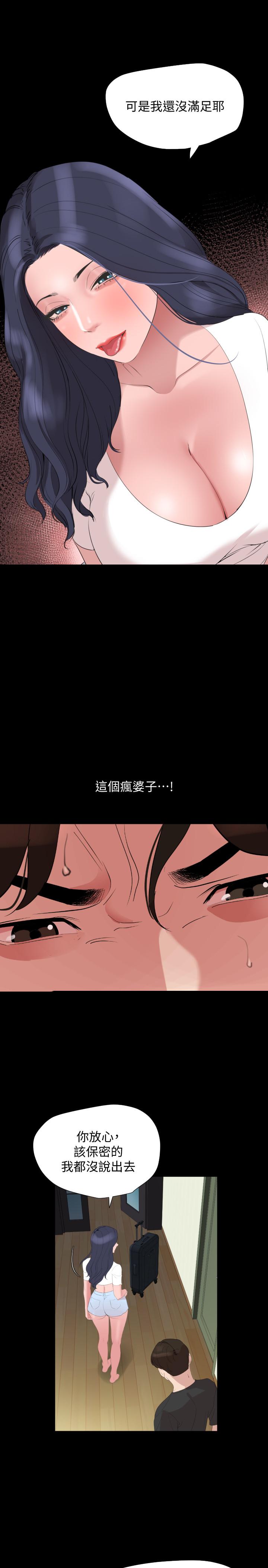 第40话-和岳母独处的好机会 - 第7.jpg页