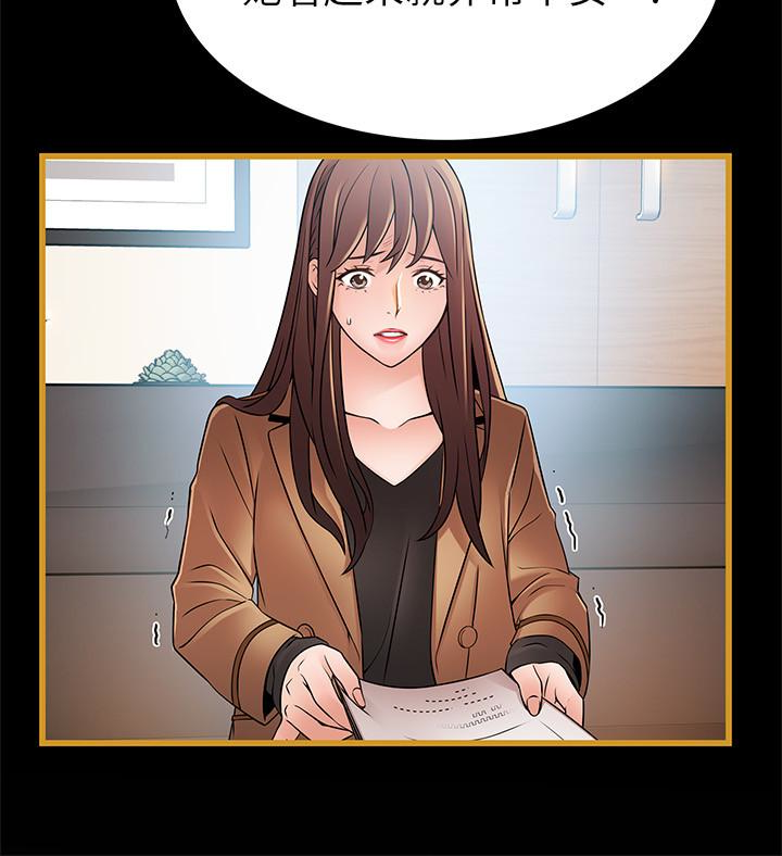 第55话-即將被詩恩撞見… - 第8.jpg页