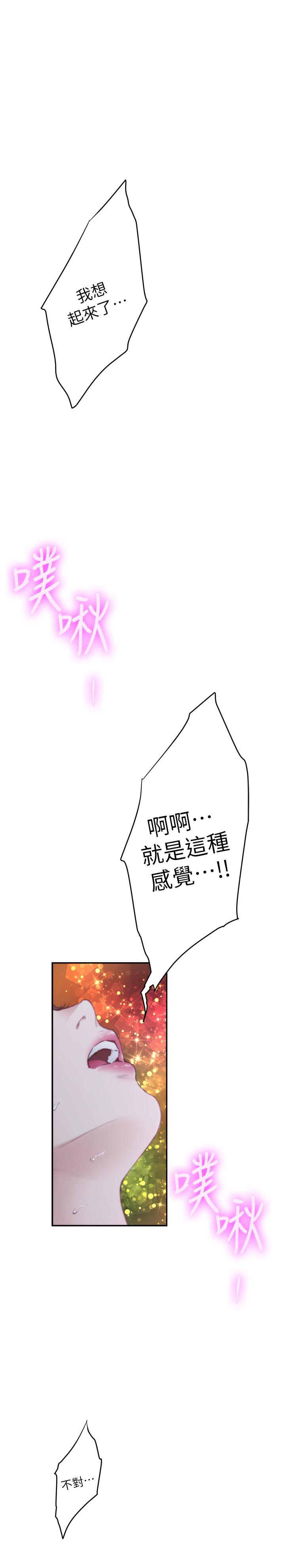 S-Mate 最终话-重新合为一体 - 第27.jpg页