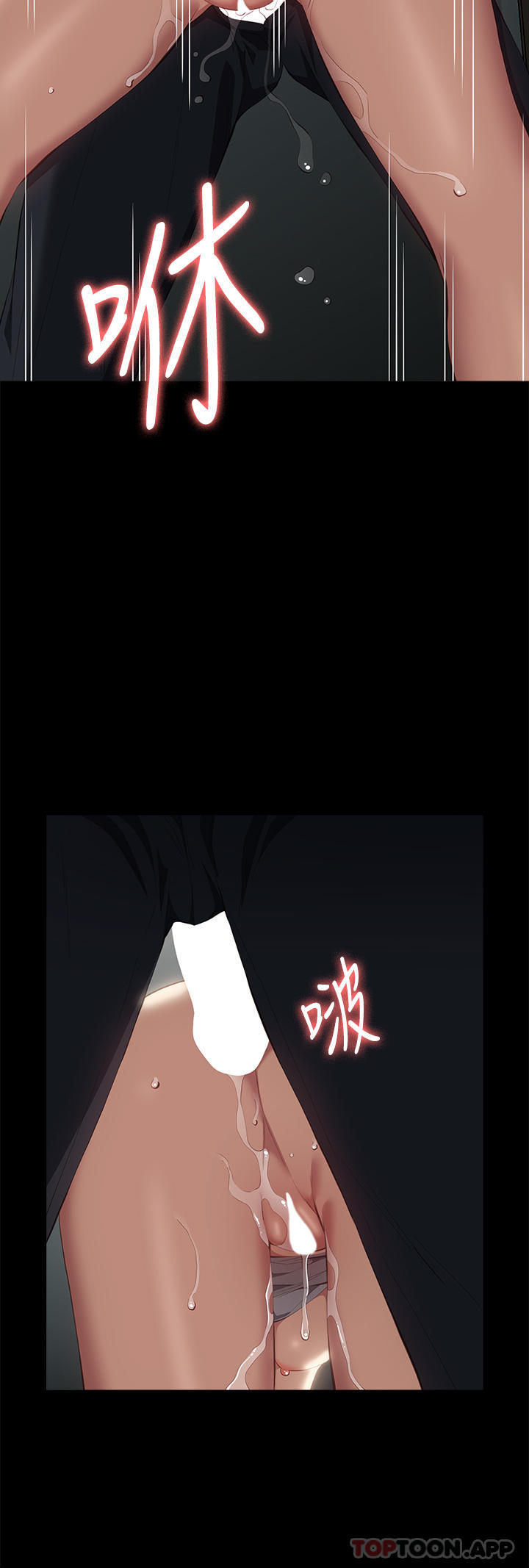 第57话-徐老师，妳叫太大声了 - 第26.jpg页