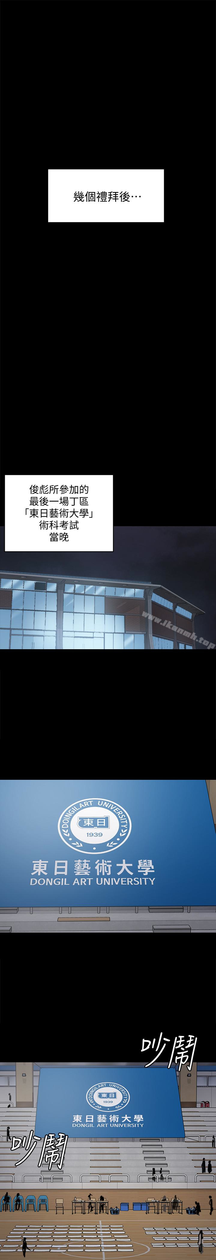 第99話-考完試的俊彪 - 第26.jpg页