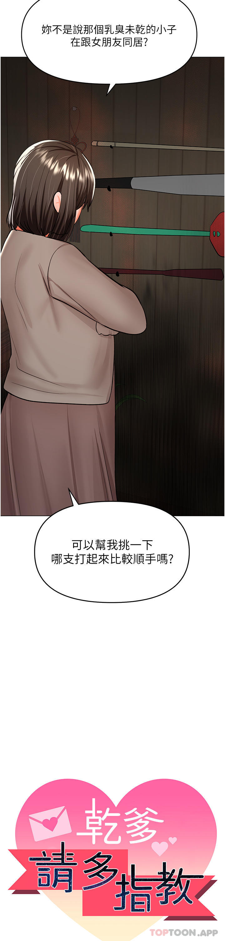 第57话-莎宾娜的祕密 - 第4.jpg页