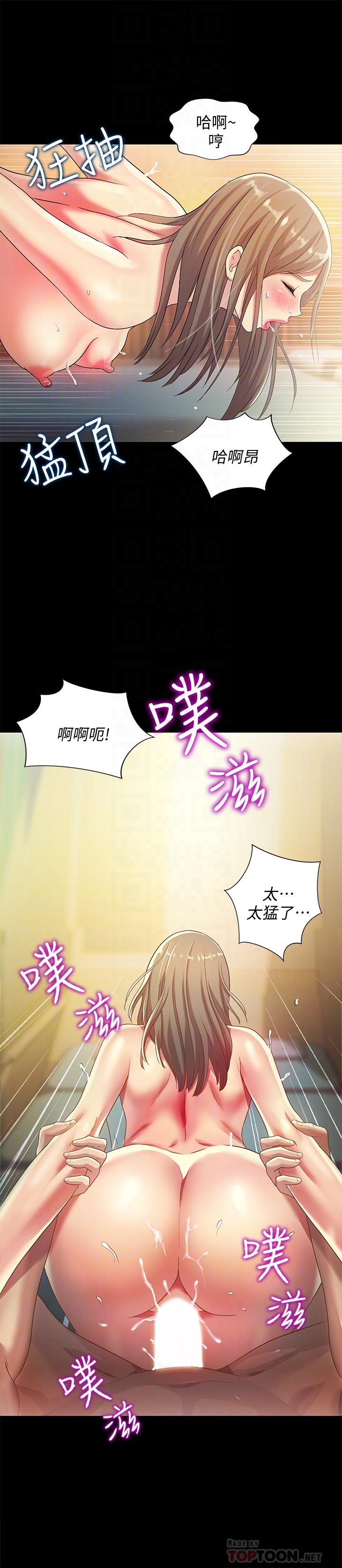 第58話-我還沒有試過那邊 - 第6.jpg页
