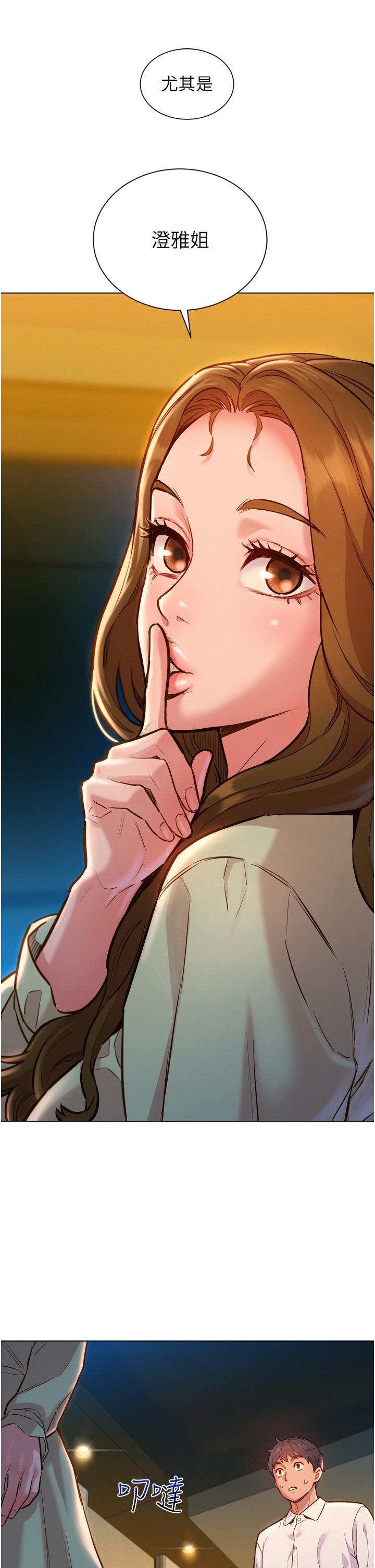 第5話-我好像喜歡你 - 第21.jpg页