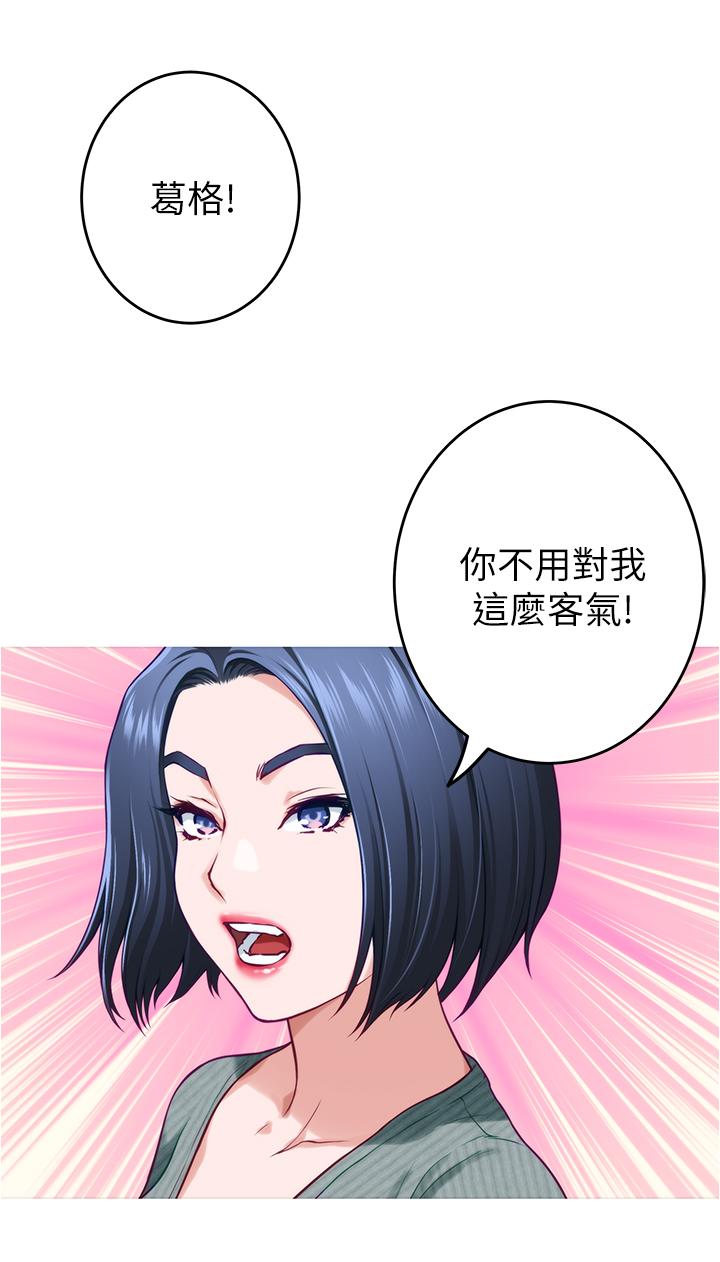 第14話-“做”給我看 - 第49.jpg页