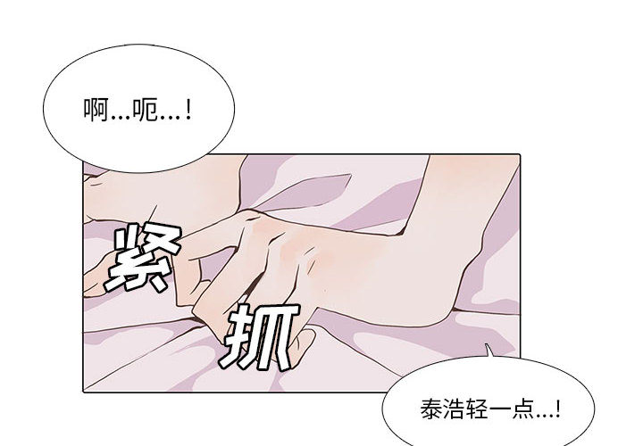 野性之城 第 2 话 第2页
