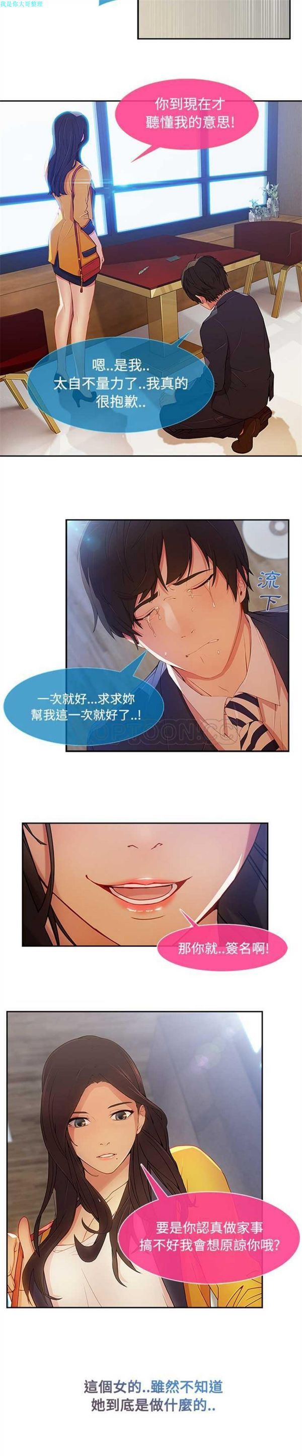 第 4 话 - 第7.jpg页