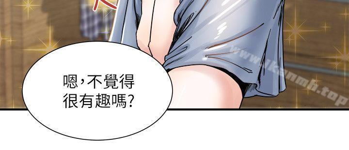 第1話-與妻子的第一次戶外裸露 - 第4.jpg页