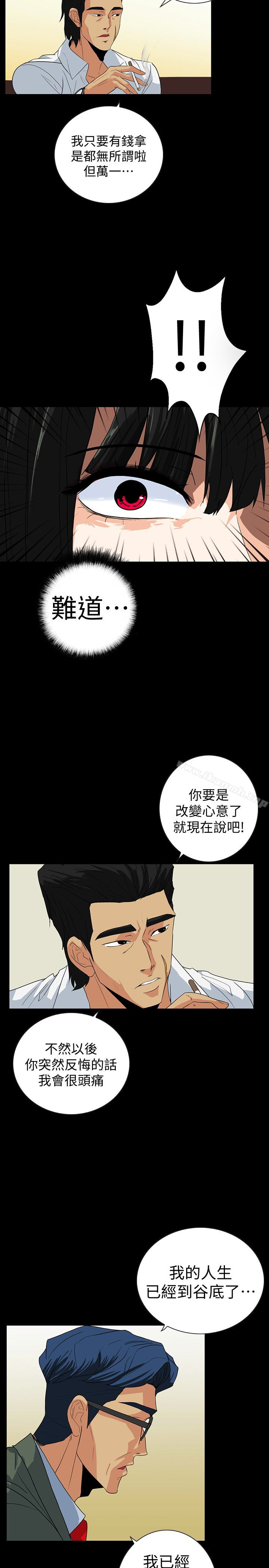 第25话-陷入危险的大根 - 第3.jpg页