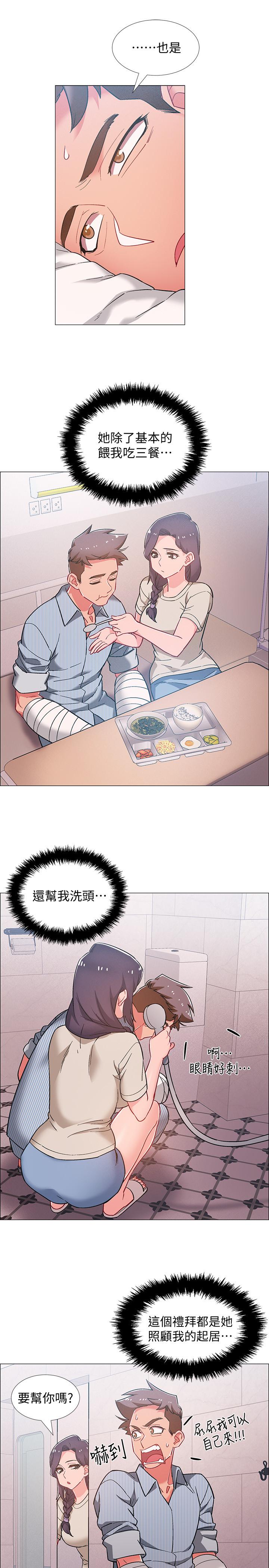 第43話-忍不住騎上去的她 - 第9.jpg页
