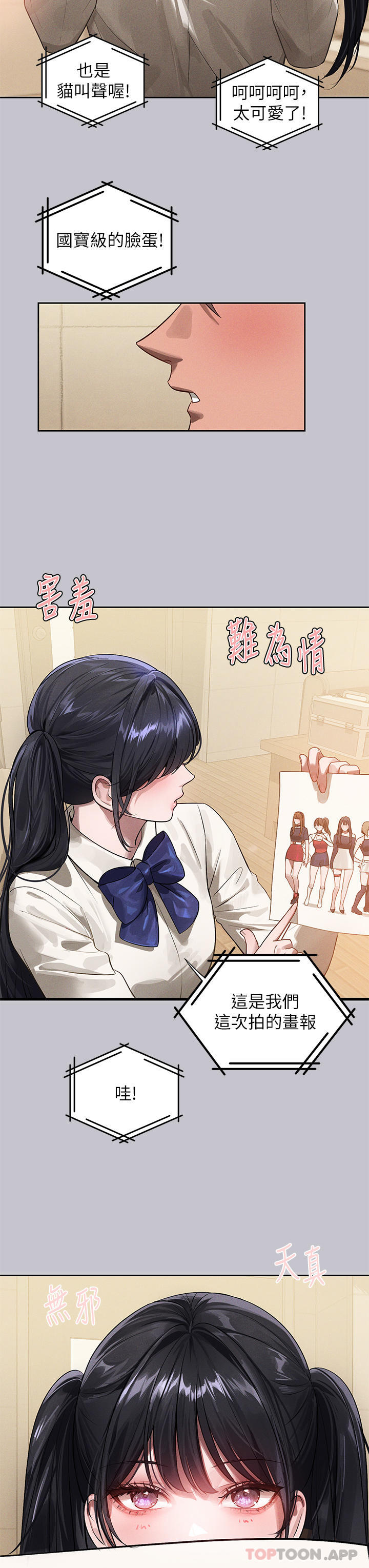 第96话-你是我的第一顺位 - 第19.jpg页