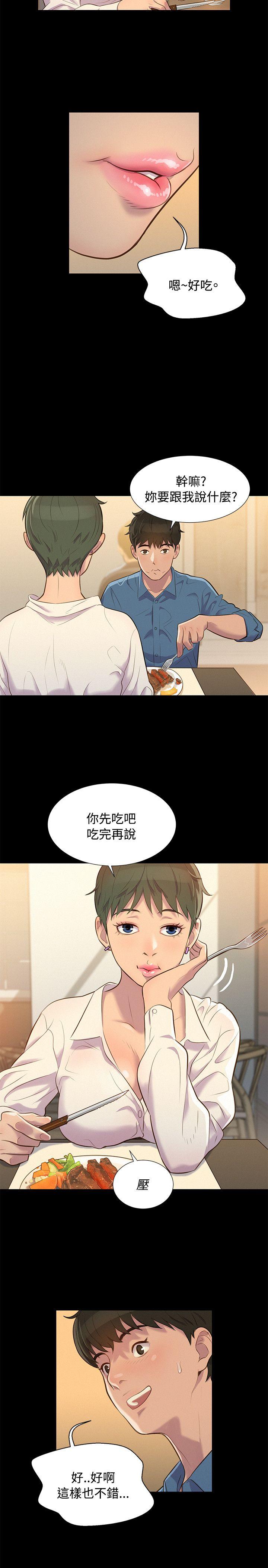 第 19 话 - 第2.jpg页