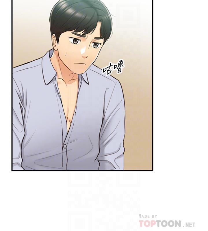 第81話-林代理的不當行為被公開 - 第16.jpg页