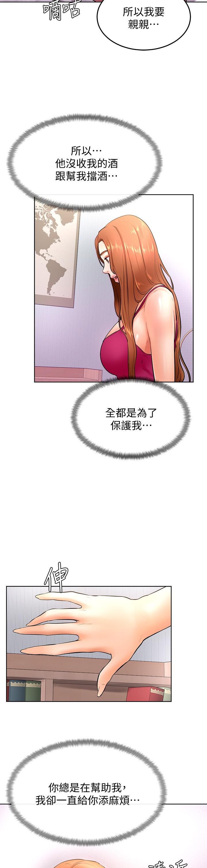第20話-挑起姿穎慾望的南柱 - 第29.jpg页