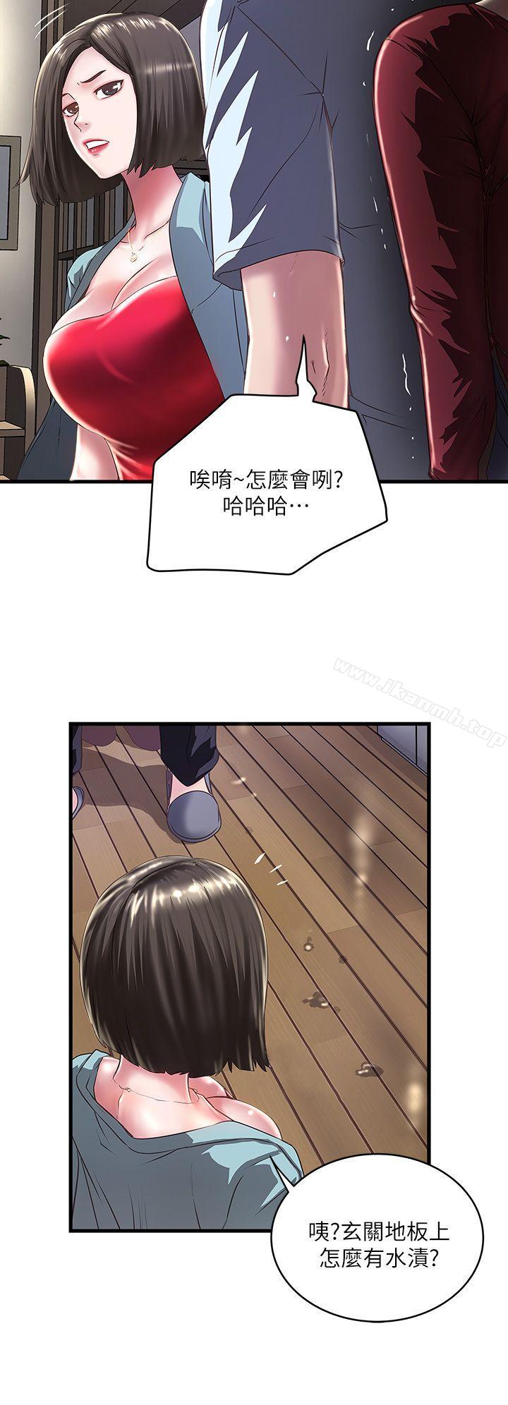 第9话-独处时就坦白一点吧! - 第20.jpg页