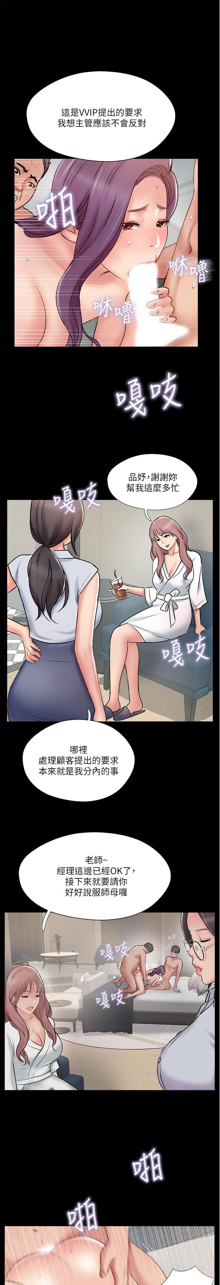 第39話-欲求不滿的飢渴人妻 - 第17.jpg页