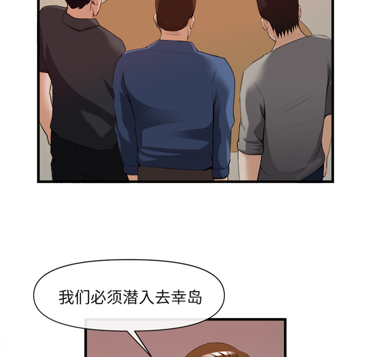 第 26 话 - 第82.jpg页