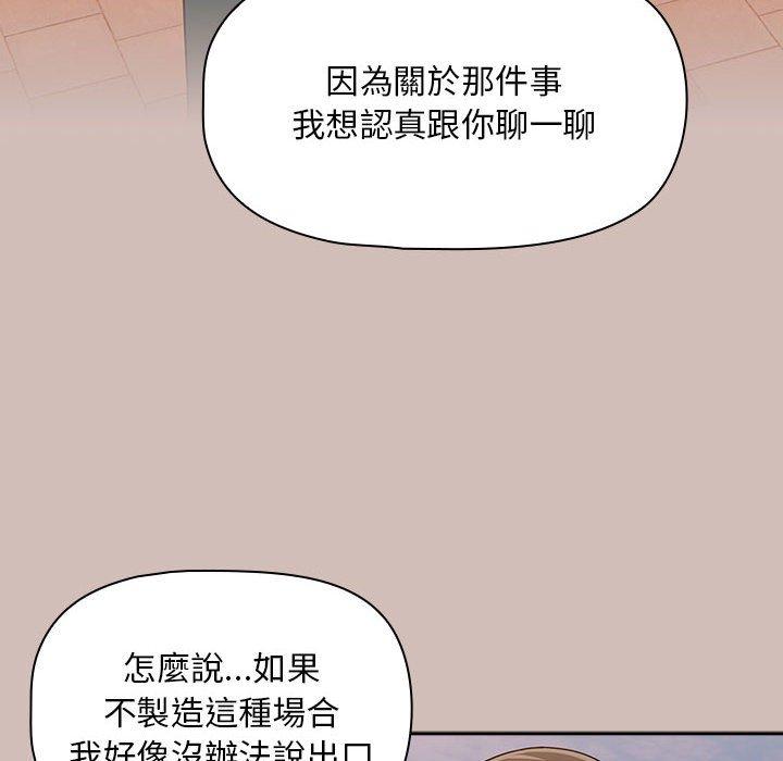 第33话 - 第112.jpg页