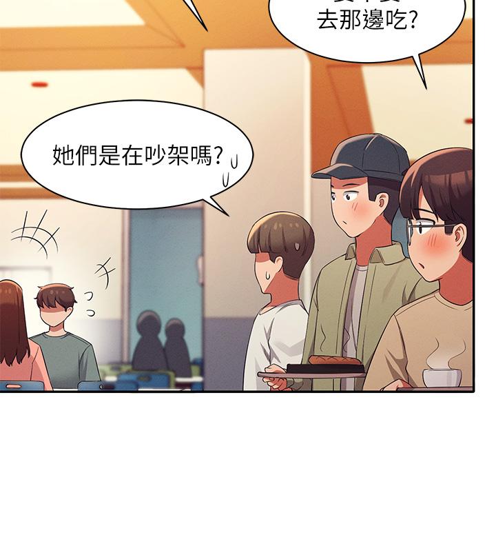 第39話-全身濕透的正妹教授 - 第39.jpg页
