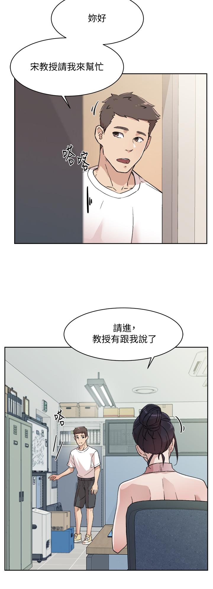 第15話-你喜歡成熟的女人嗎 - 第20.jpg页