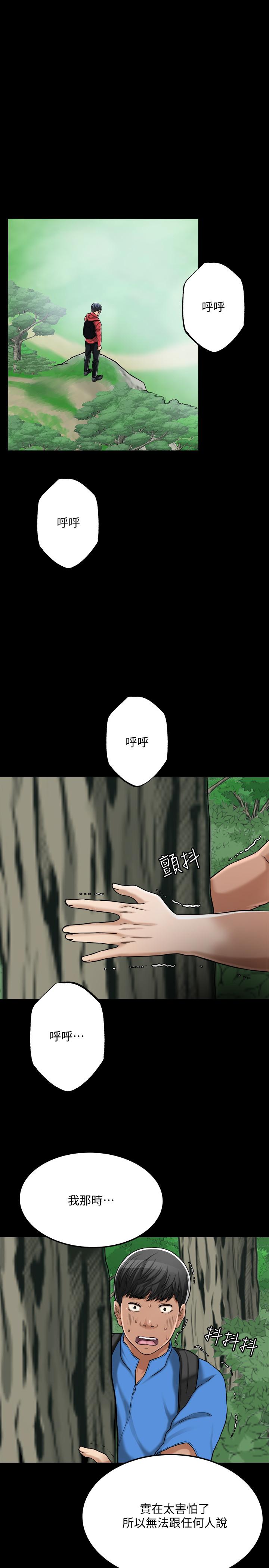 第47話-五年前意外死亡的真相 - 第35.jpg页