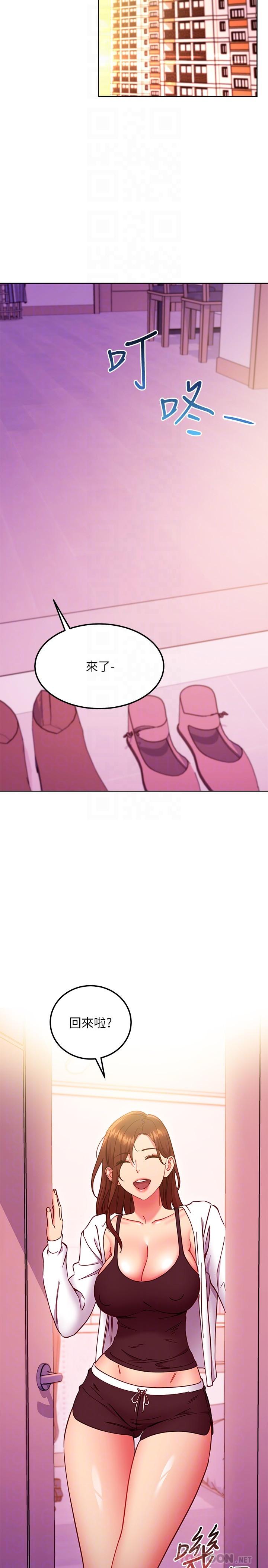 第144話-爸，我要結婚了 - 第12.jpg页