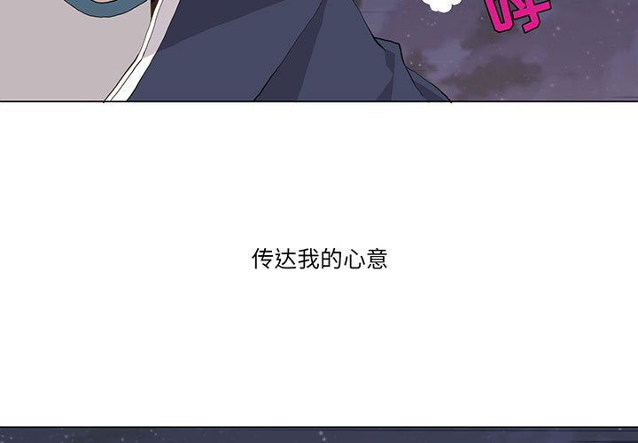野性之城 第 30 话 第3页