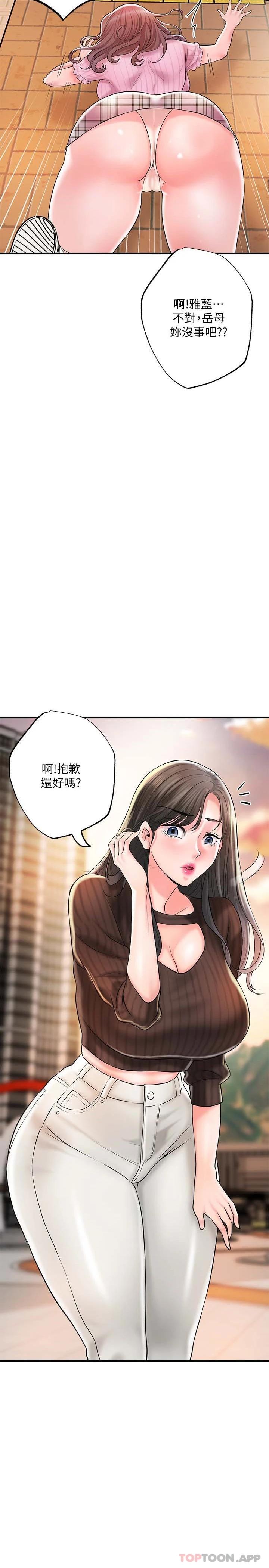 第83话-高尚女邻居的屁股刺青 - 第2.jpg页