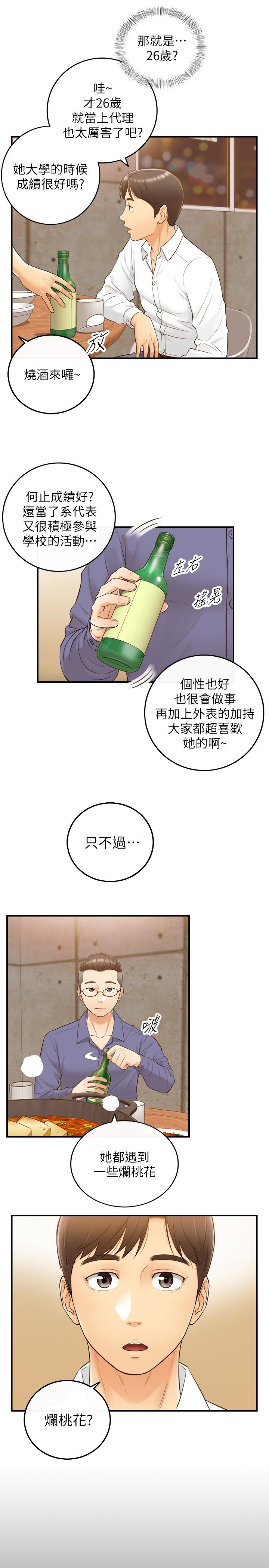 第8話-綺恩慘痛的過去 - 第6.jpg页