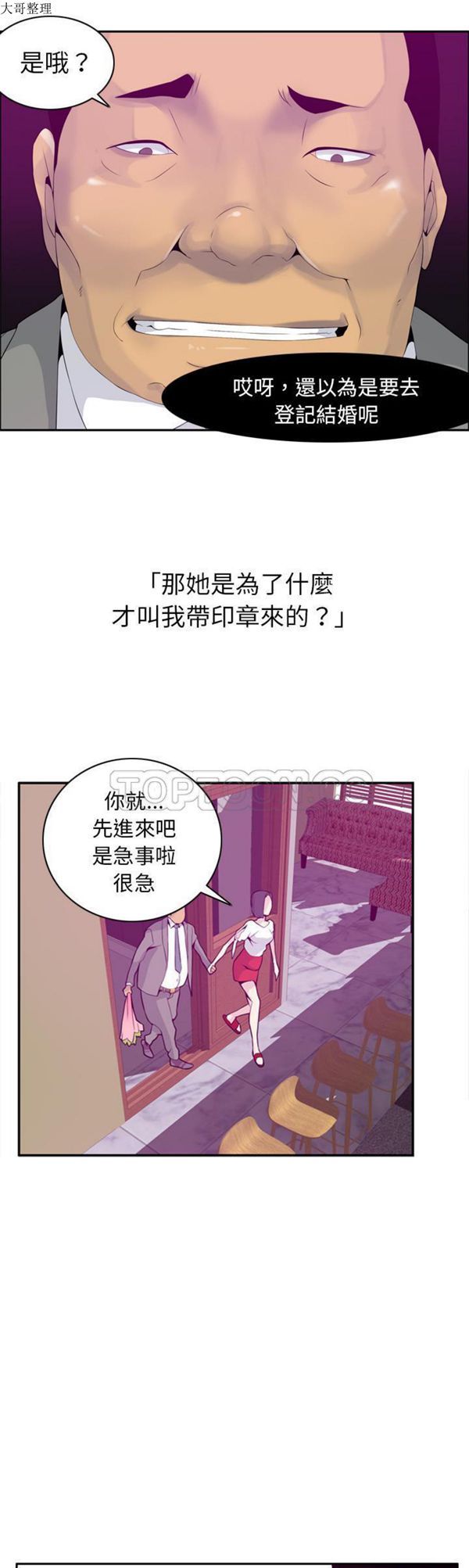 第 21 话 - 第6.jpg页