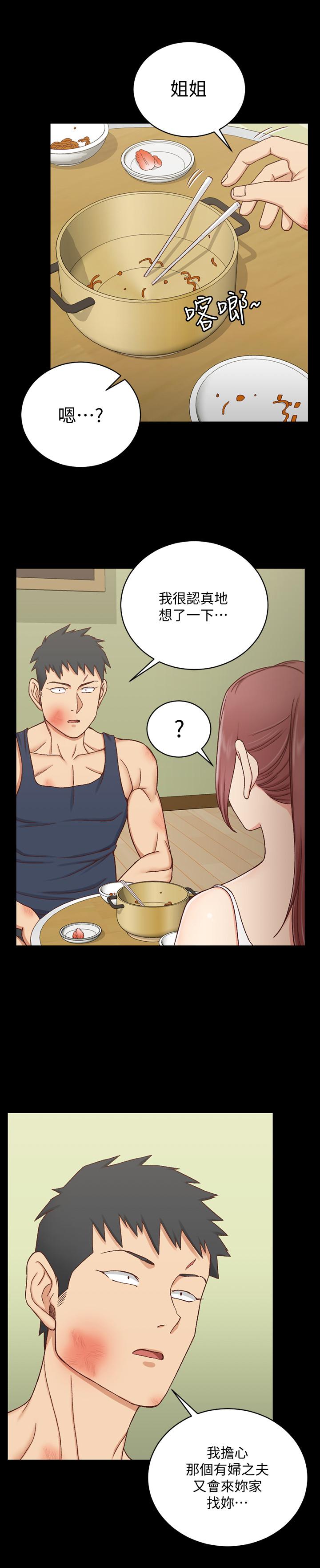 第106話-誘惑江霖的瑜伽講師 - 第26.jpg页