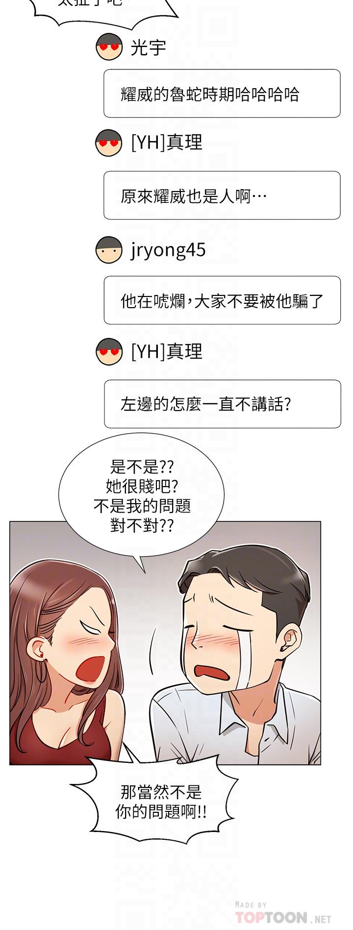 第5話-你應該不會只顧自己爽吧 - 第6.jpg页