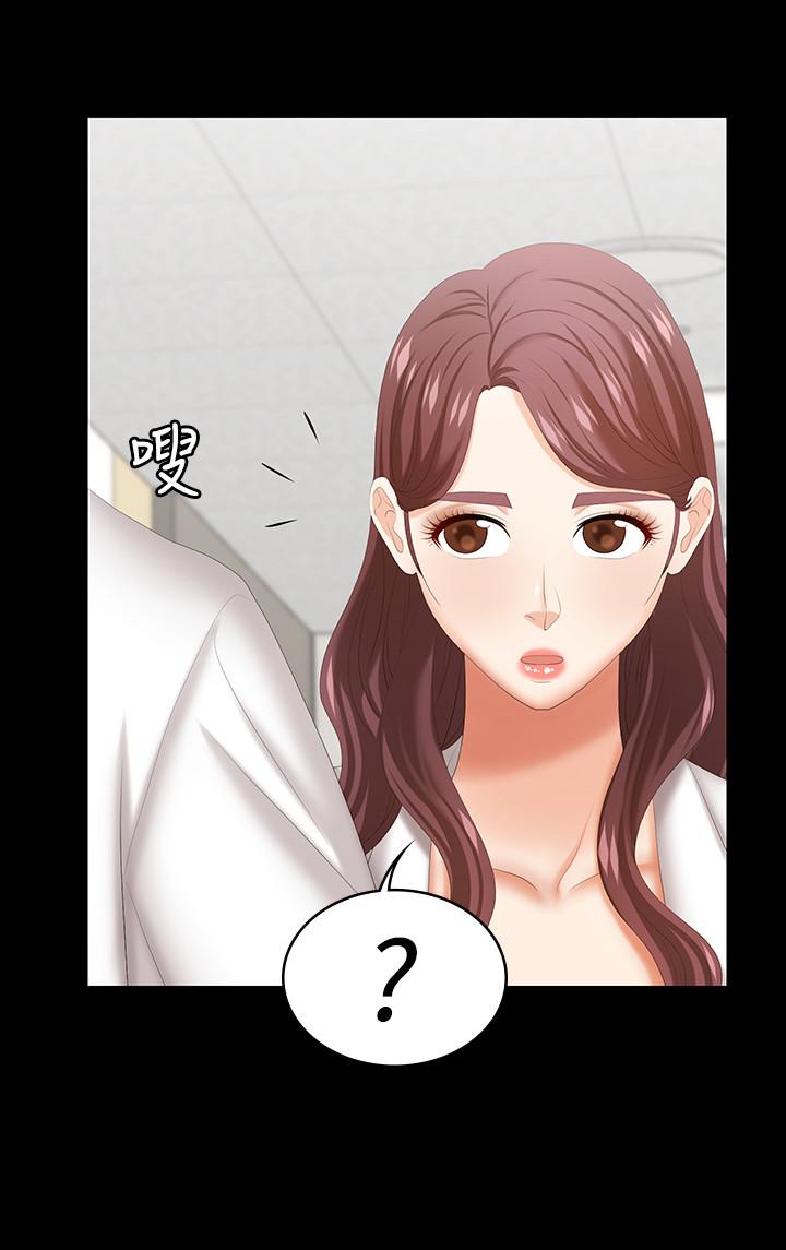 第40話-擺脫不了的徐教授夫妻 - 第25.jpg页